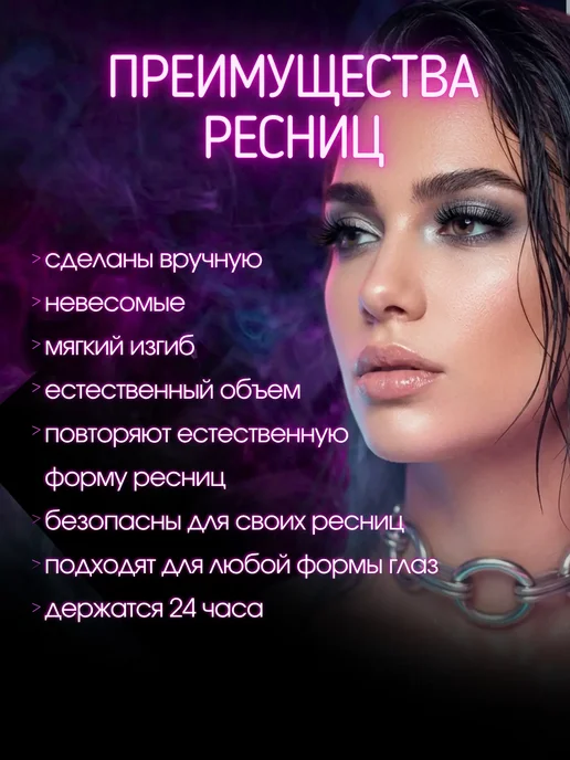 ReginaG Ресницы накладные многоразовые, черный, фото 3