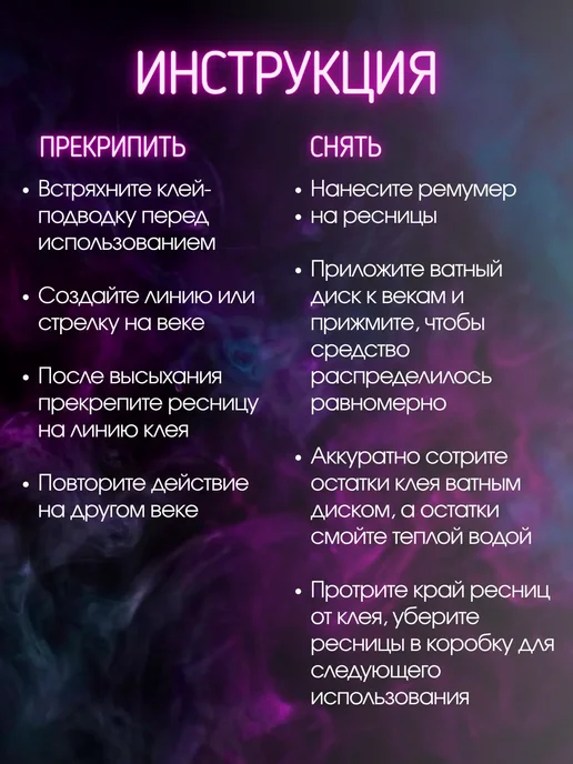 ReginaG Ресницы накладные многоразовые, черный, фото 4