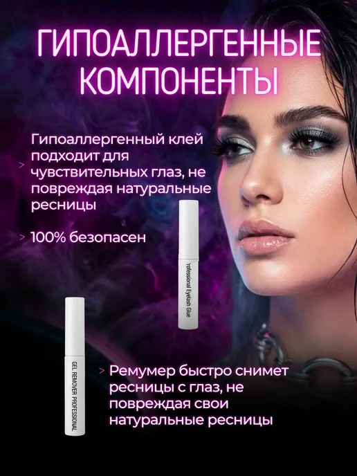 ReginaG Ресницы накладные многоразовые, черный, фото 5