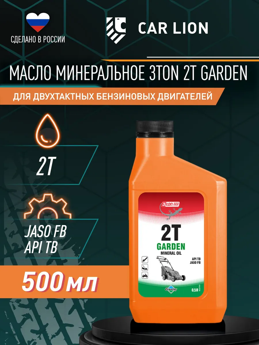 Масло моторное Country ST-301 2Т ТВ 0,5 л