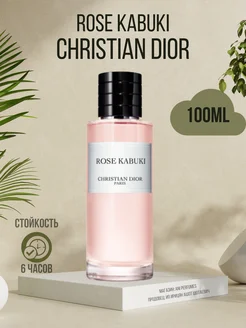 CHRISTIAN DIOR Rose Kabuki Unisex Духи Диор 125 мл CHRISTIAN DIOR