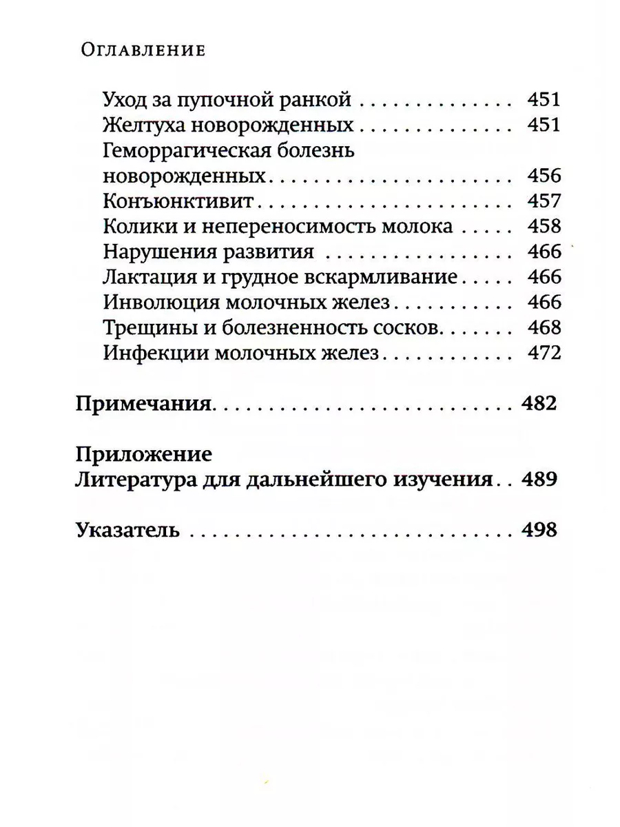 Гомеопатические средства для беременности и родов Ресурс 179041623 купить  за 565 ₽ в интернет-магазине Wildberries