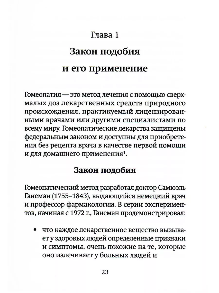 Гомеопатические средства для беременности и родов Ресурс 179041623 купить  за 578 ₽ в интернет-магазине Wildberries