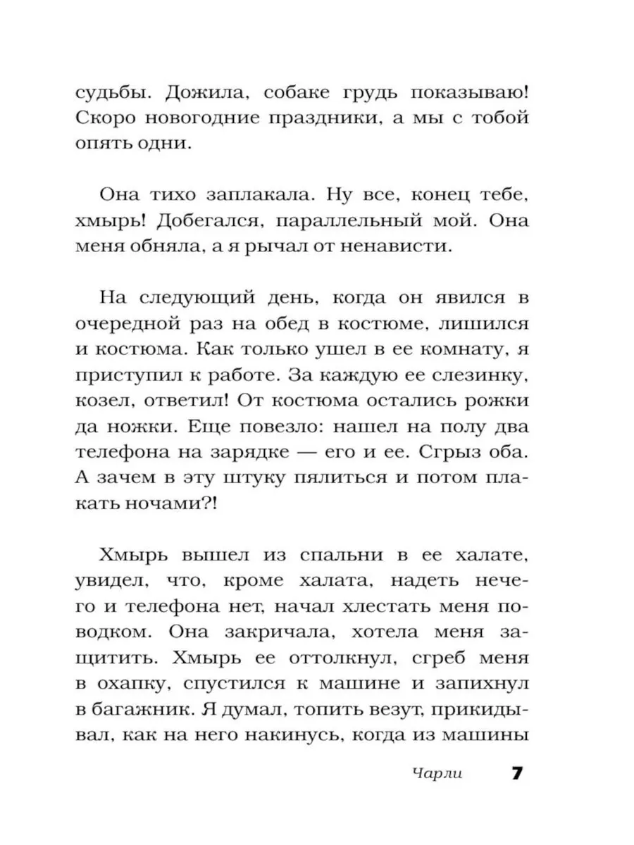 О братьях наших меньших Издательство АСТ 179042076 купить за 558 ₽ в  интернет-магазине Wildberries