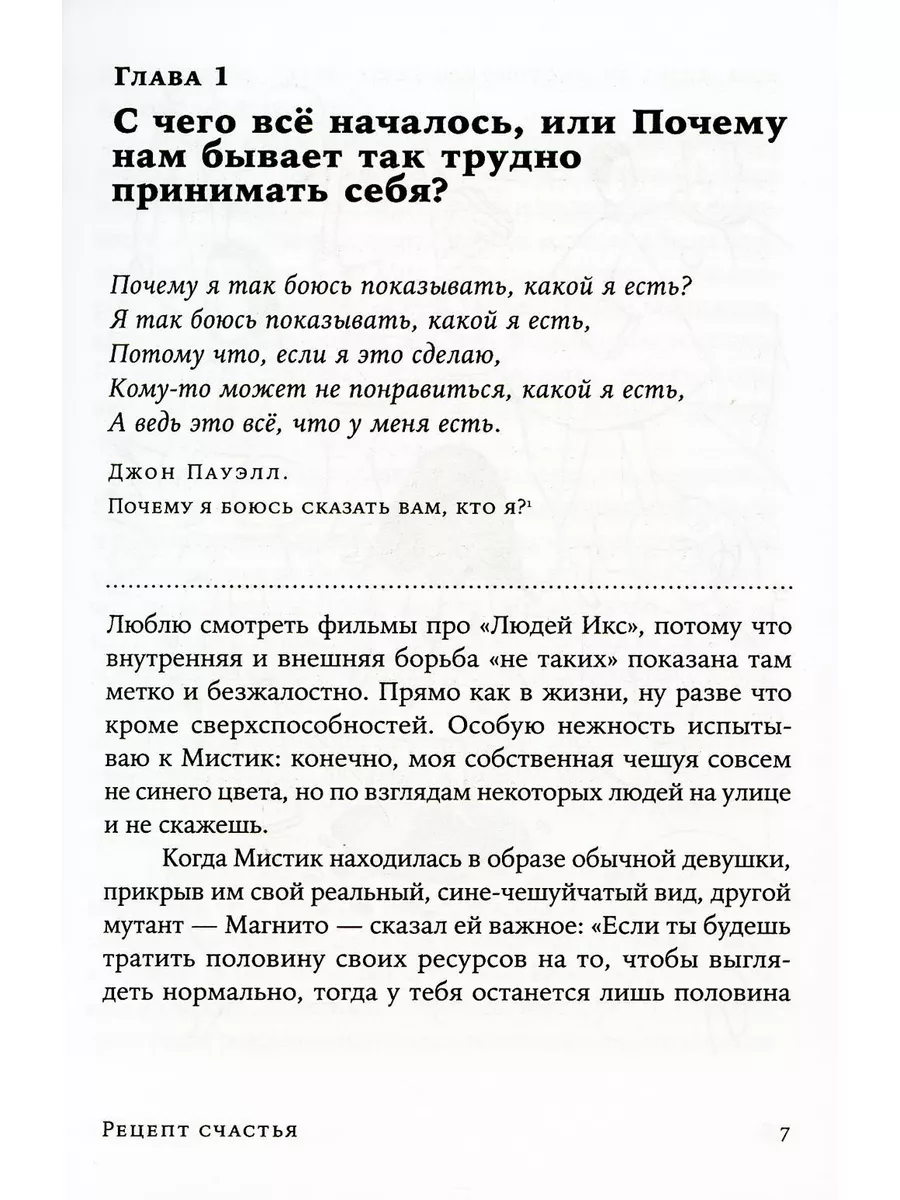 «Неловко себя чувствую». Евгения Медведева — о том, что её называют богиней