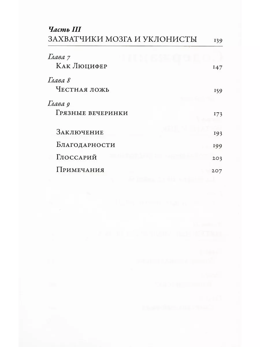 В молекуле от безумия: Истории о том, как ломается мозг Альпина Паблишер  179042319 купить за 868 ₽ в интернет-магазине Wildberries