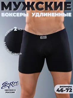 Боксеры,мужские трусы черные большие размеры, набор-2шт Senso 179043588 купить за 937 ₽ в интернет-магазине Wildberries