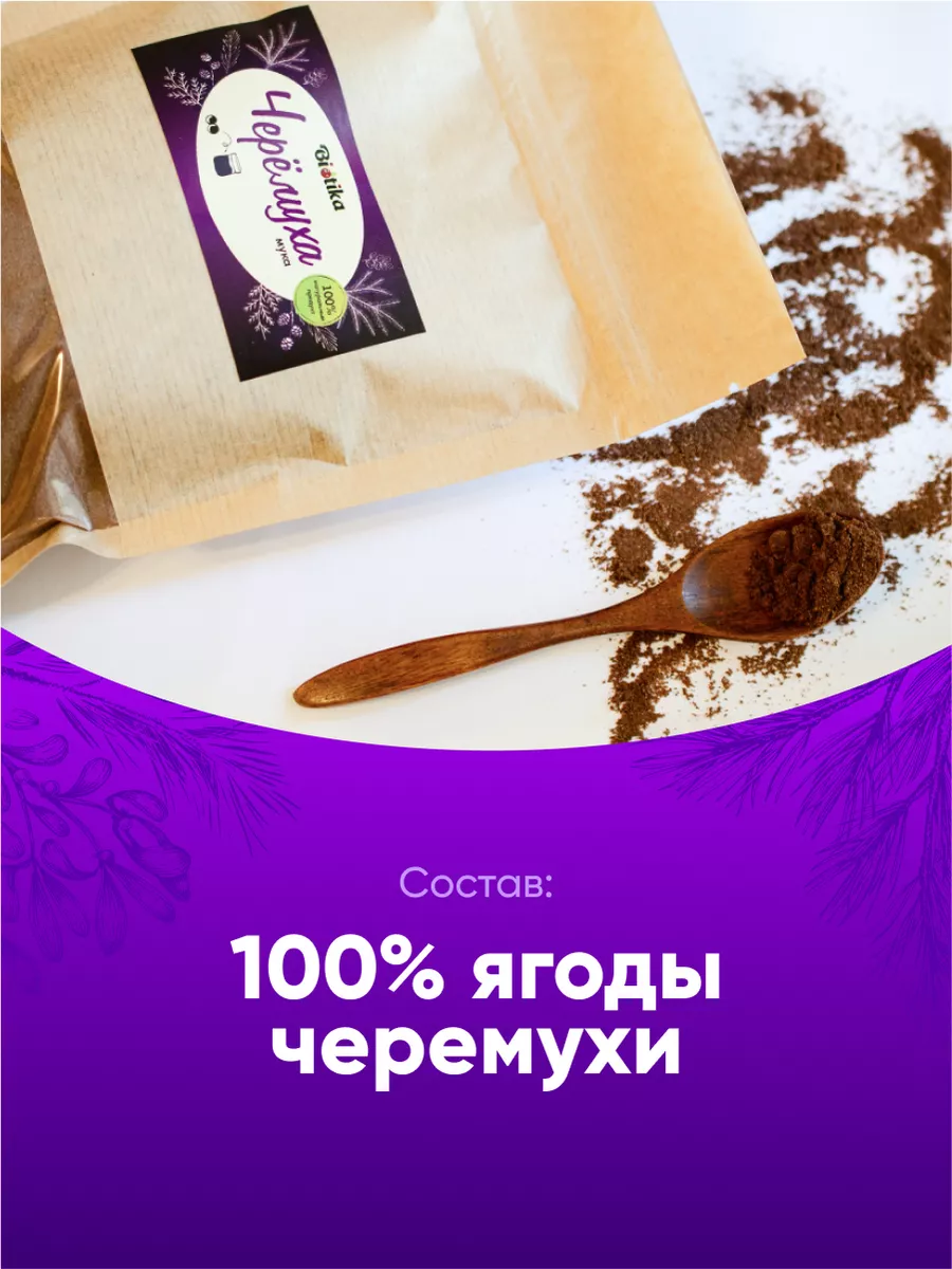 Черемуховая мука, черемуха молотая 500г Biotika 179043842 купить за 1 522 ₽  в интернет-магазине Wildberries