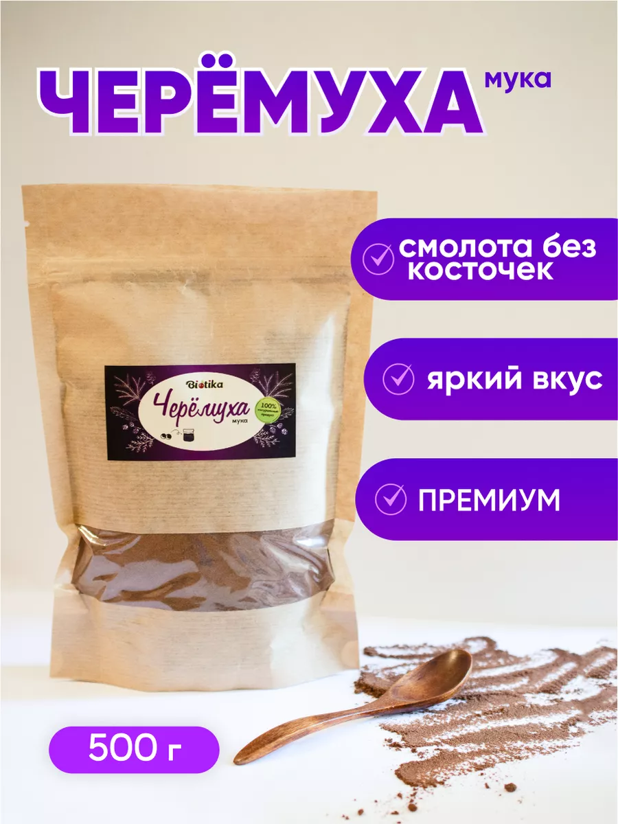 Черемуховая мука, черемуха молотая 500г Biotika 179043842 купить за 1 522 ₽  в интернет-магазине Wildberries