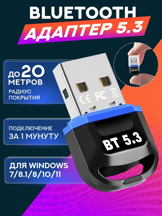 EEiss Bluetooth 5.3 адаптер