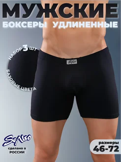 Боксеры,мужские трусы черные большие размеры, набор-3шт Senso 179045278 купить за 1 337 ₽ в интернет-магазине Wildberries