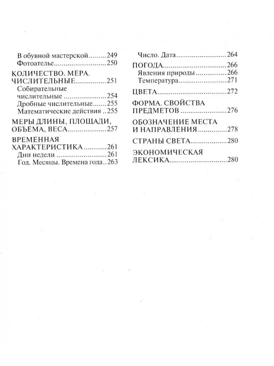 Русско-татарский разговорник Каро 179045461 купить за 471 ₽ в  интернет-магазине Wildberries