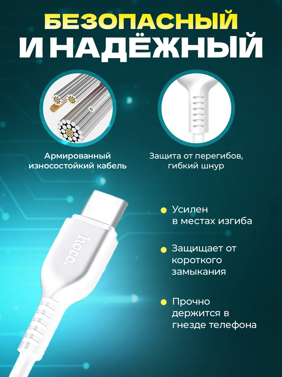 Кабель Type-c USB быстрая зарядка на андроид Hoco 179045482 купить за 297 ₽  в интернет-магазине Wildberries