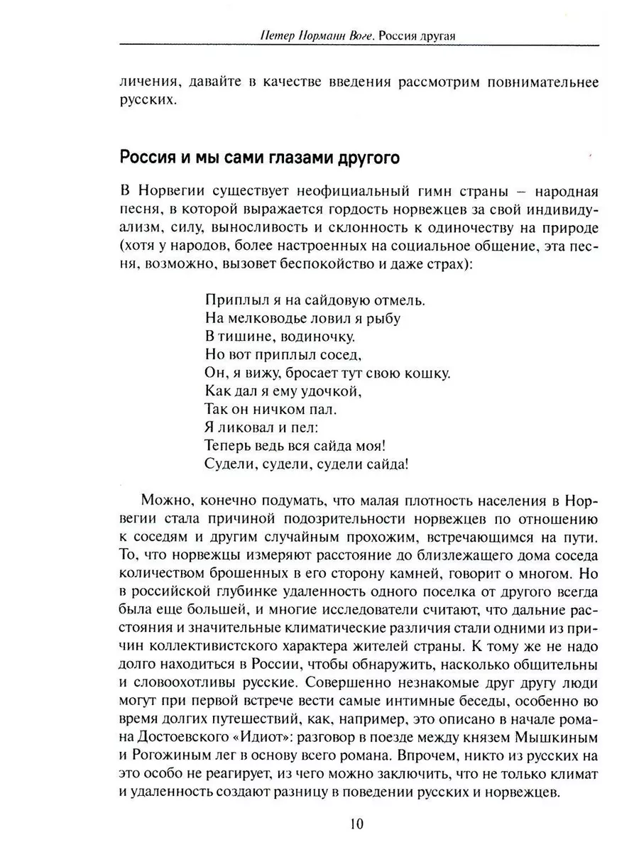 Россия другая Центр гуманитарных инициатив 179045684 купить за 1 800 ₽ в  интернет-магазине Wildberries