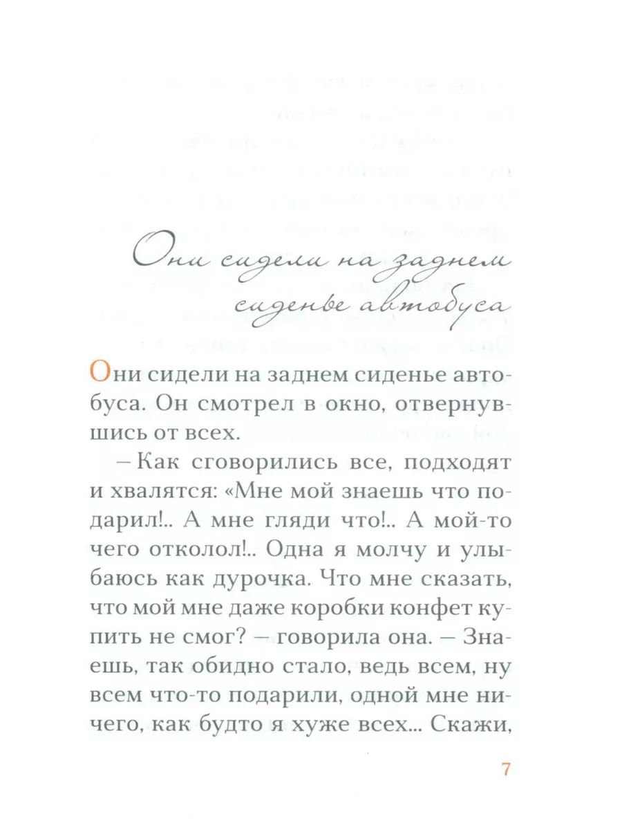 Фрески. Короткие рассказы и стихотворения в прозе Сретенский монастырь  179046041 купить за 330 ₽ в интернет-магазине Wildberries