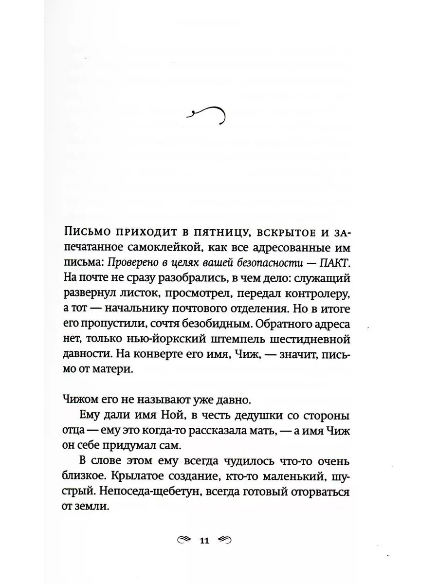 Пропавшие наши сердца: роман Фантом Пресс 179046048 купить за 917 ₽ в  интернет-магазине Wildberries