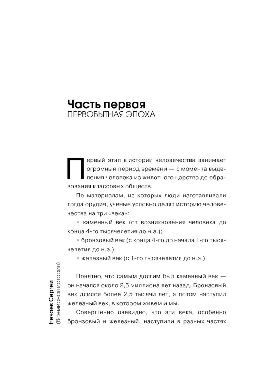 Всемирная история для тех, кто не учил ее в школе Издательство АСТ  179047866 купить за 609 ₽ в интернет-магазине Wildberries