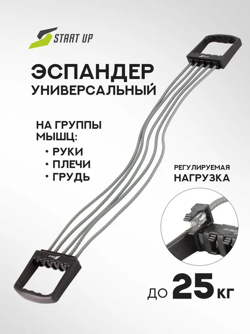 Эспандер плечевой мужской пружинный - Купить в интернет