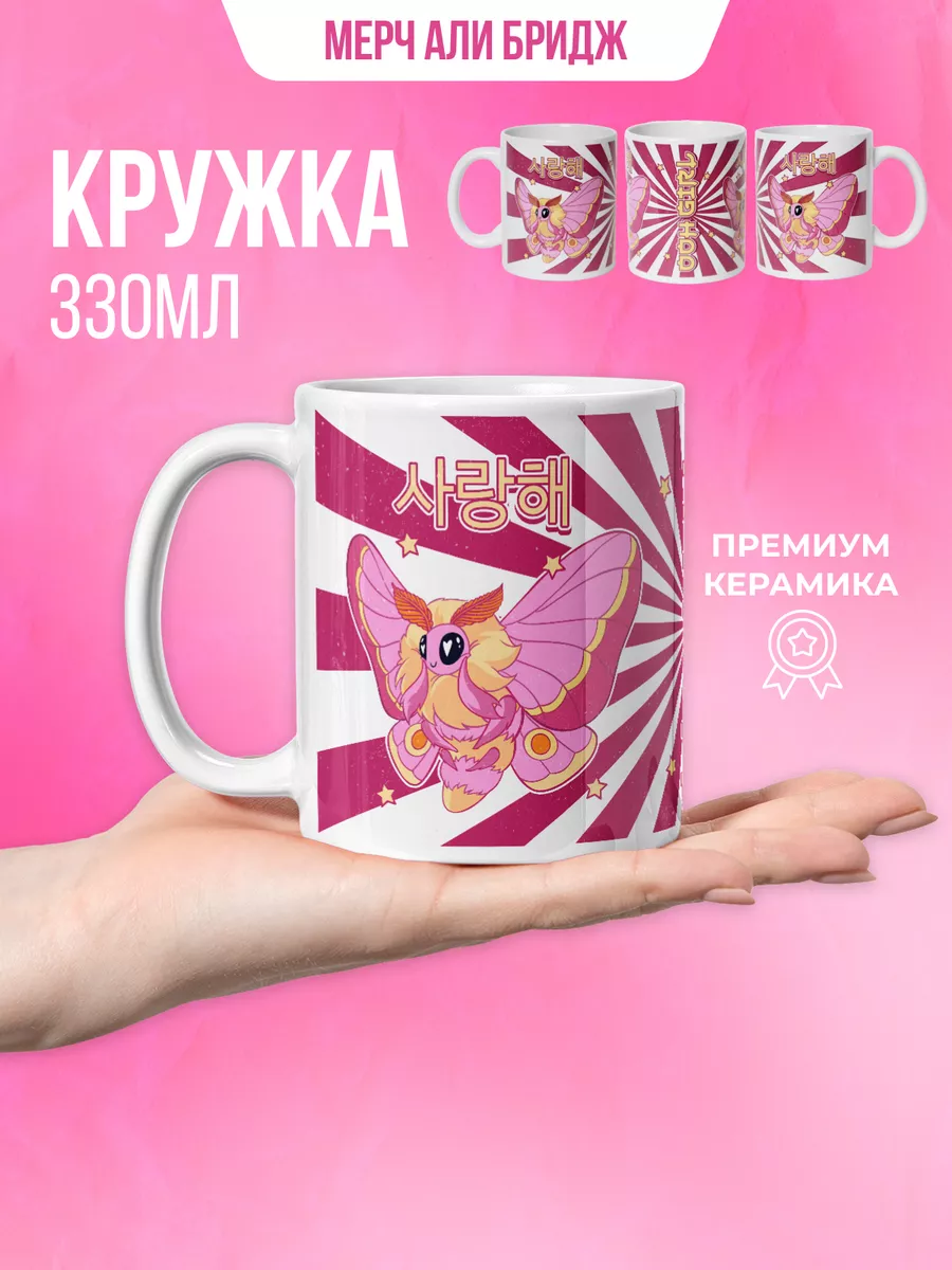 Кружка керамическая 