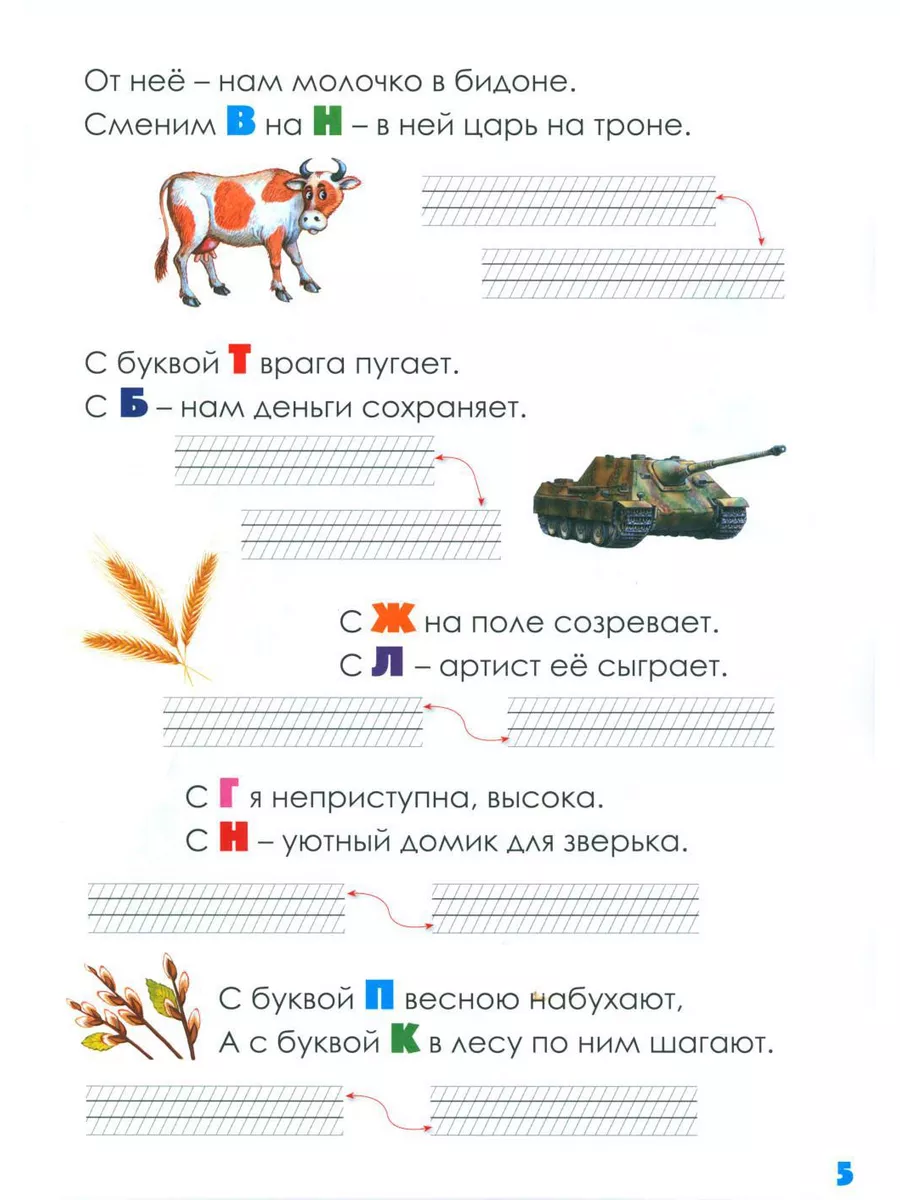 Веселые рифмы. 1-2 кл. Метаграммы. Стихи-обманки. Фонети... Воскресный день  179055657 купить за 467 ₽ в интернет-магазине Wildberries