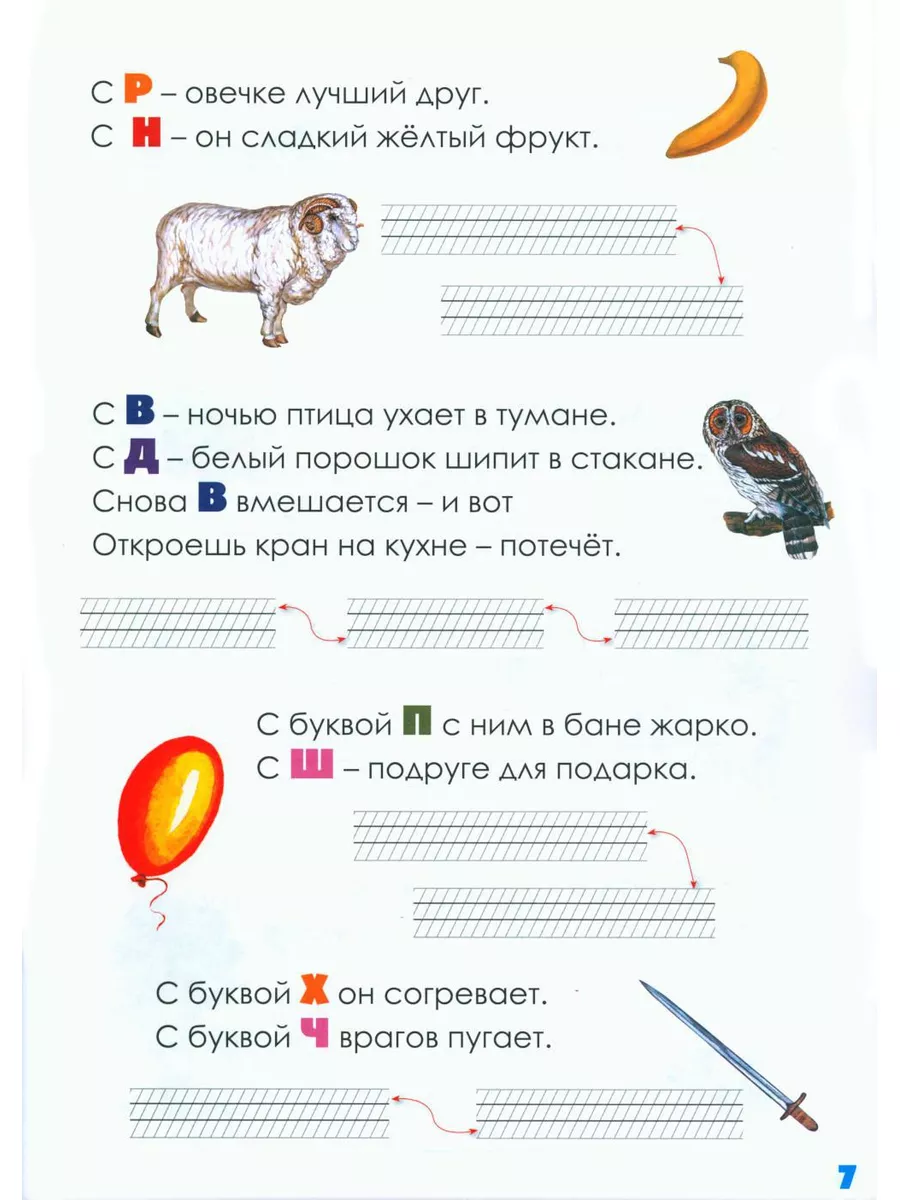 Веселые рифмы. 1-2 кл. Метаграммы. Стихи-обманки. Фонети... Воскресный день  179055657 купить за 451 ₽ в интернет-магазине Wildberries