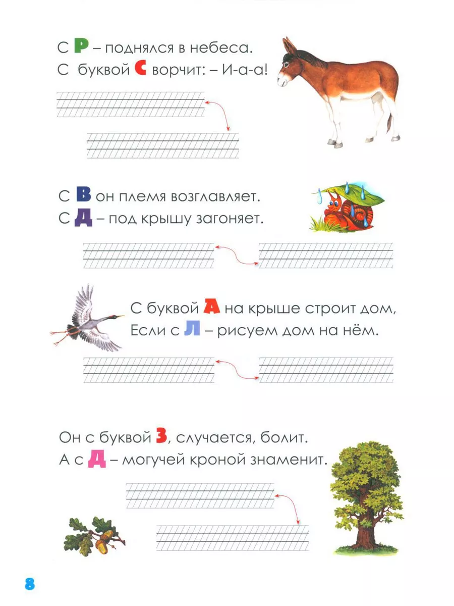 Веселые рифмы. 1-2 кл. Метаграммы. Стихи-обманки. Фонети... Воскресный день  179055657 купить за 467 ₽ в интернет-магазине Wildberries