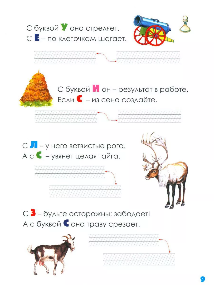 Веселые рифмы. 1-2 кл. Метаграммы. Стихи-обманки. Фонети... Воскресный день  179055657 купить за 462 ₽ в интернет-магазине Wildberries