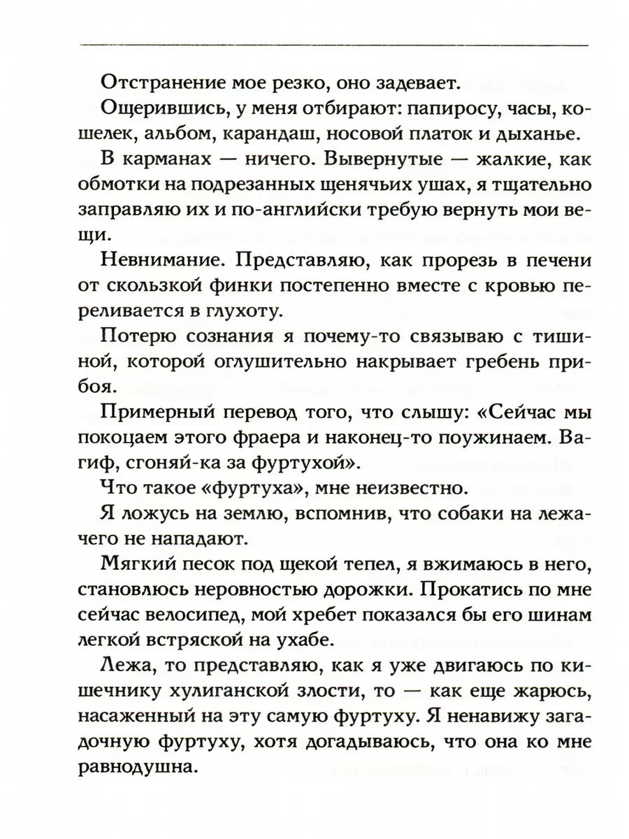 Мистер нефть, друг: роман Время 179056081 купить за 410 ₽ в  интернет-магазине Wildberries