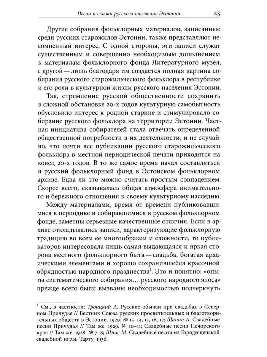 Культура. Литература. Фольклор Новое литературное обозрение 179056190  купить за 1 111 ₽ в интернет-магазине Wildberries