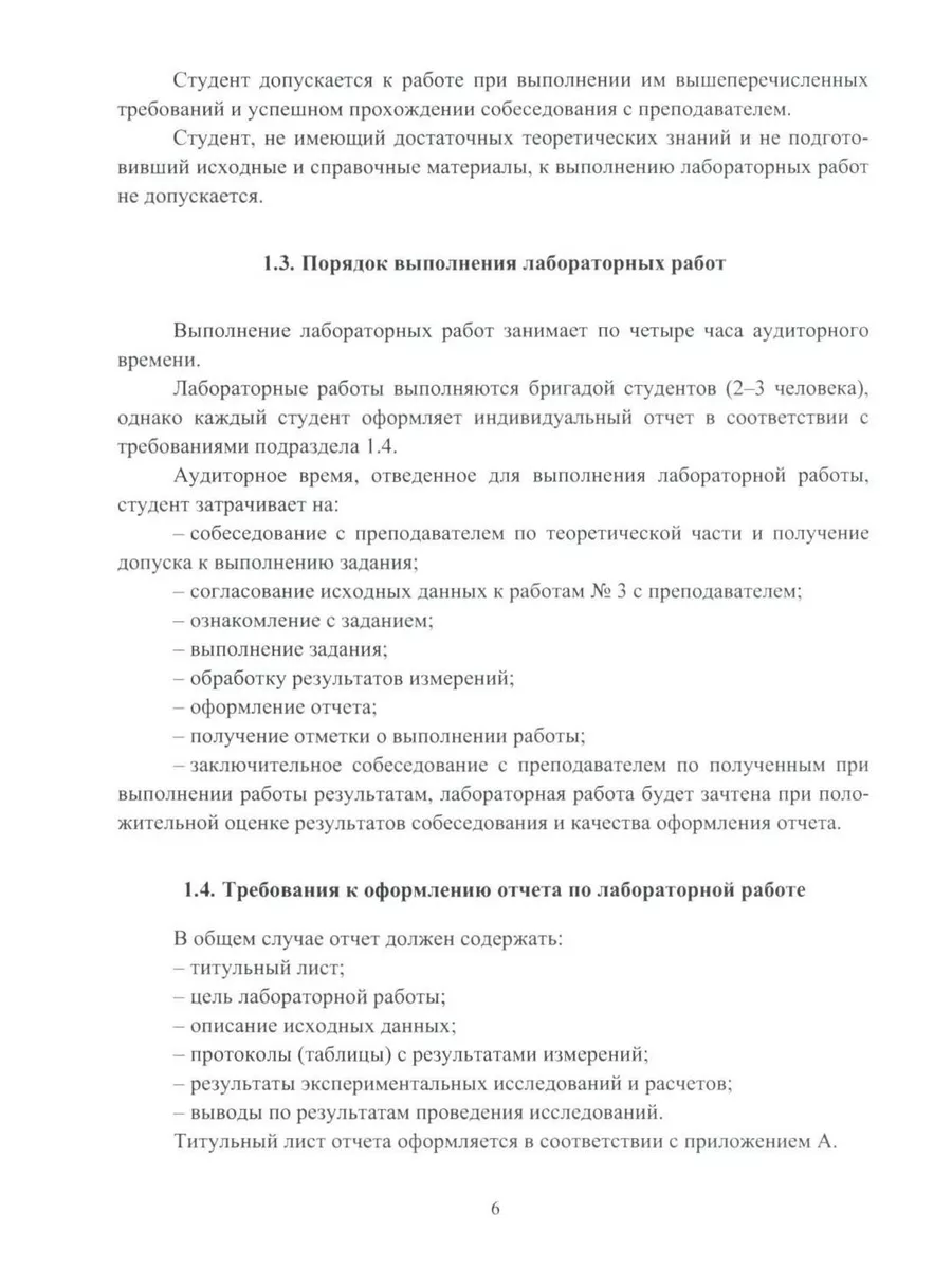 Технология и оборудование в приборостроении и машиностро... Инфра-Инженерия  179056328 купить за 970 ₽ в интернет-магазине Wildberries