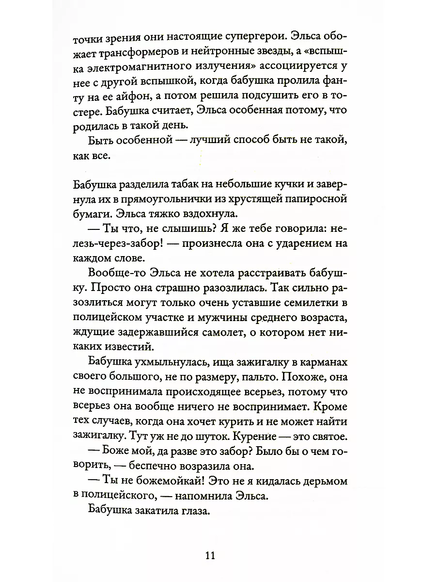 Психолог рассказала, что ни в коем случае нельзя говорить мужчинам – Москва 24, 