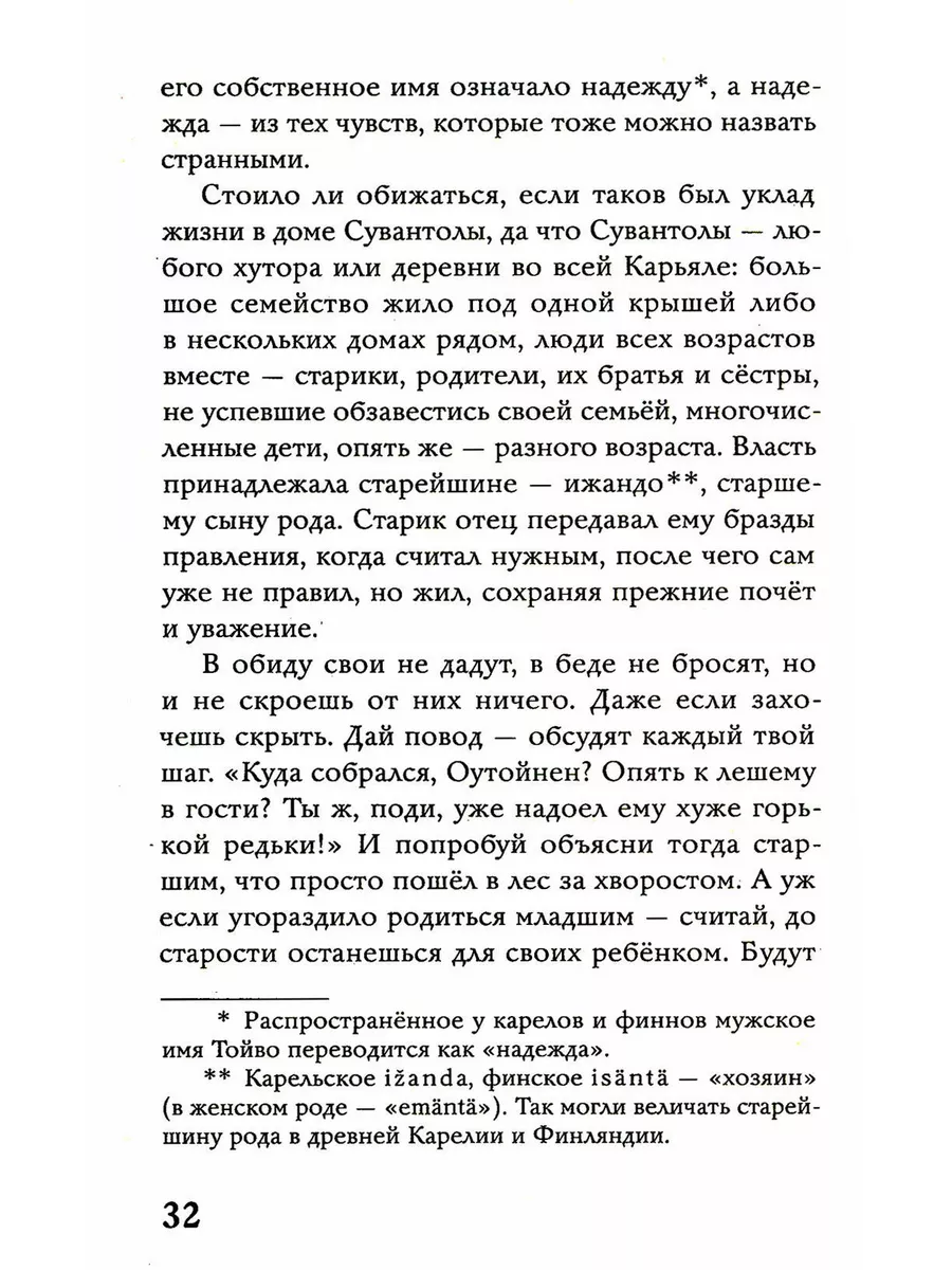 Осколки Сампо: роман-фэнтези Издательский Дом Мещерякова 179056890 купить  за 1 002 ₽ в интернет-магазине Wildberries