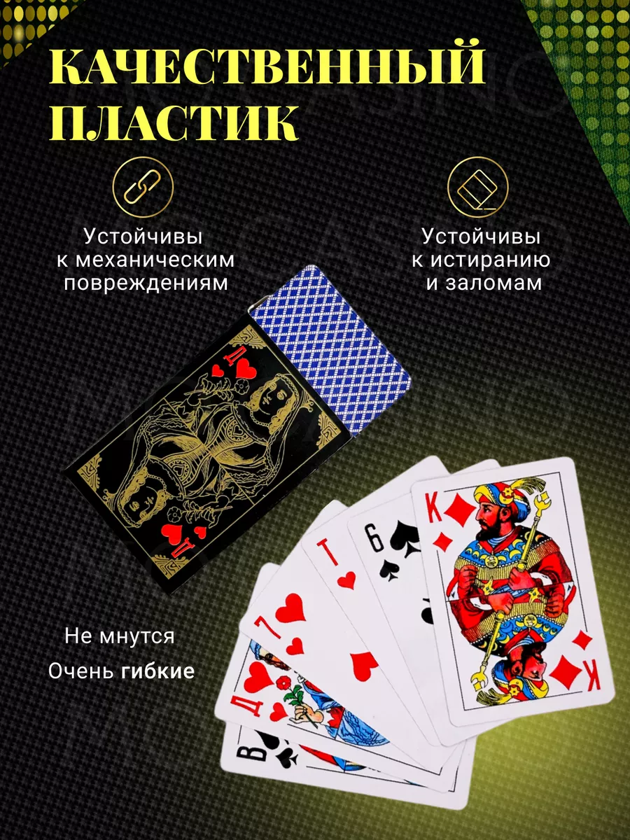 Карты игральные пластиковые 36 штук для покера Mo Casino 179058857 купить  за 131 ₽ в интернет-магазине Wildberries