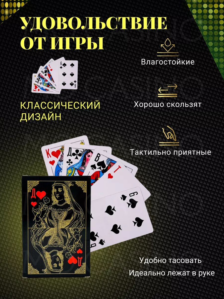 Карты игральные пластиковые 36 штук для покера Mo Casino 179058857 купить  за 131 ₽ в интернет-магазине Wildberries