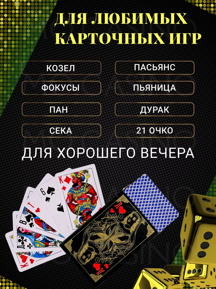 Карты игральные пластиковые 36 штук для покера Mo Casino 179058857 купить  за 131 ₽ в интернет-магазине Wildberries