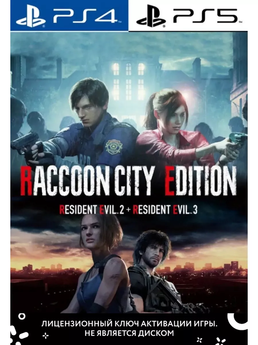 Raccoon City Edition PlayStation 179059531 купить за 2 817 ₽ в  интернет-магазине Wildberries