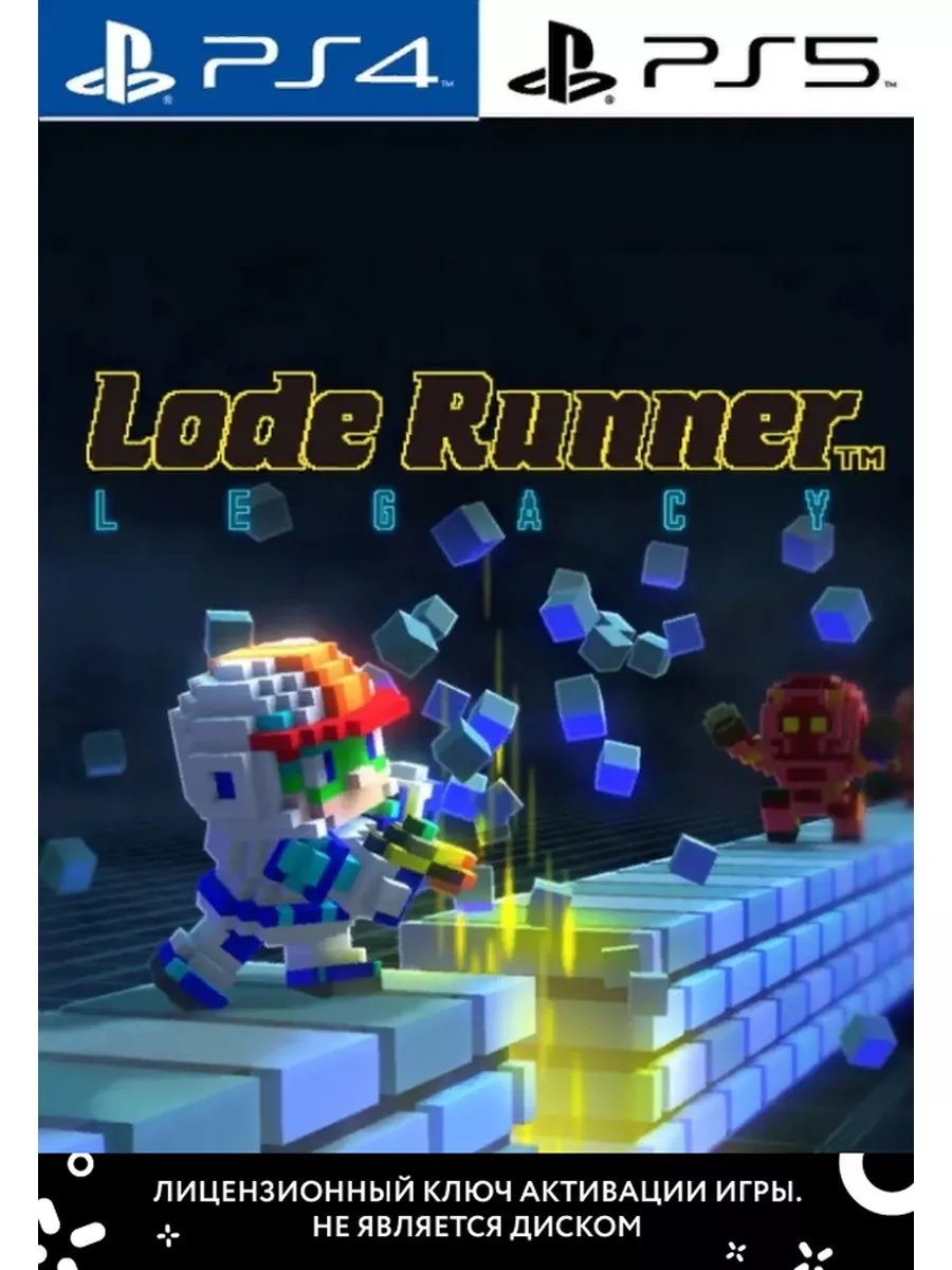 Lode Runner Legacy PlayStation 179059599 купить за 1 857 ₽ в интернет- магазине Wildberries