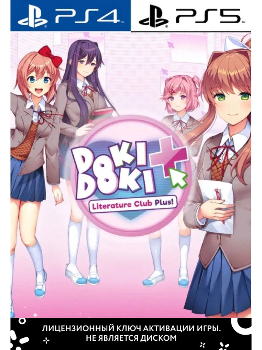 Доки плюс. Doki Doki игра. Доки доки плюс. Доки доки обложка. Doki Doki Literature Club Plus обложка.