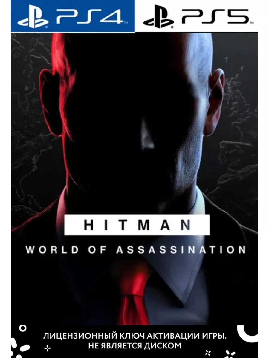 HITMAN World of Assassination PS PlayStation 179059665 купить за 5 881 ₽ в  интернет-магазине Wildberries