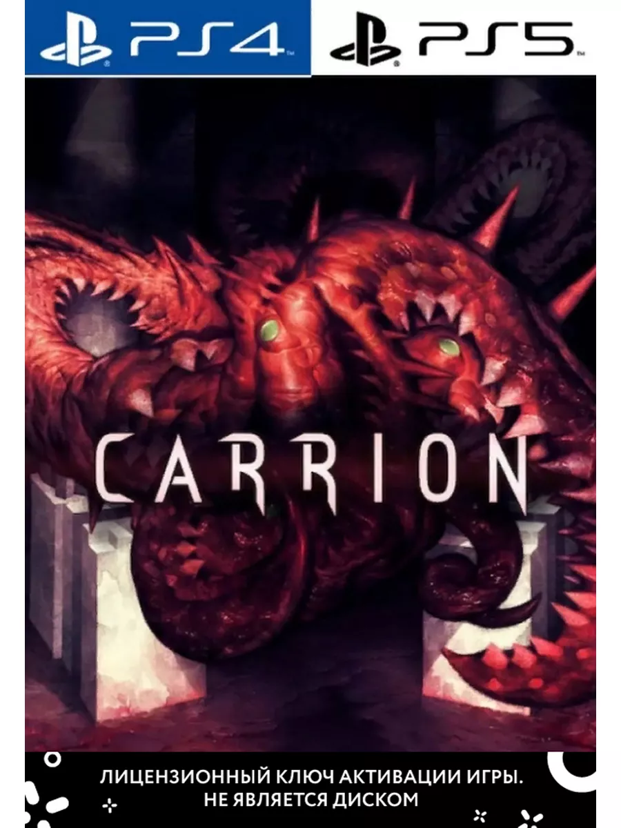 CARRION PS PlayStation 179059680 купить за 2 114 ₽ в интернет-магазине  Wildberries