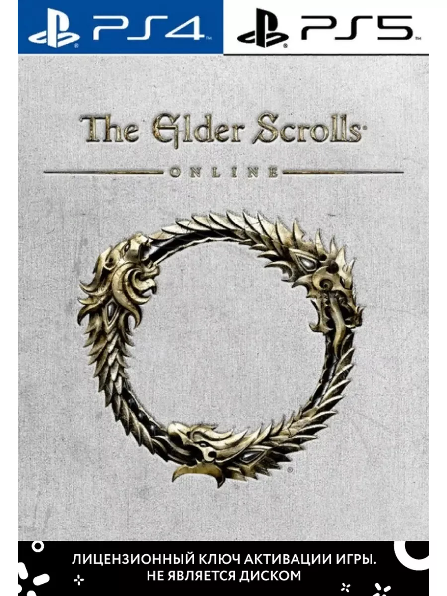 The Elder Scrolls Online PlayStation 179059771 купить за 1 857 ₽ в  интернет-магазине Wildberries