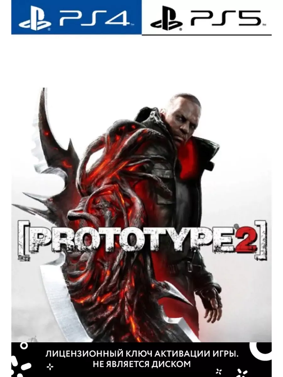 Prototype 2 PS PlayStation 179059798 купить за 3 481 ₽ в интернет-магазине  Wildberries