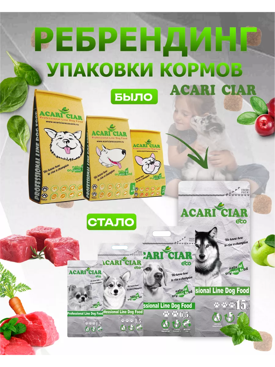 Корм сухой для собак Flagman Acari Ciar 179060985 купить за 567 ₽ в  интернет-магазине Wildberries