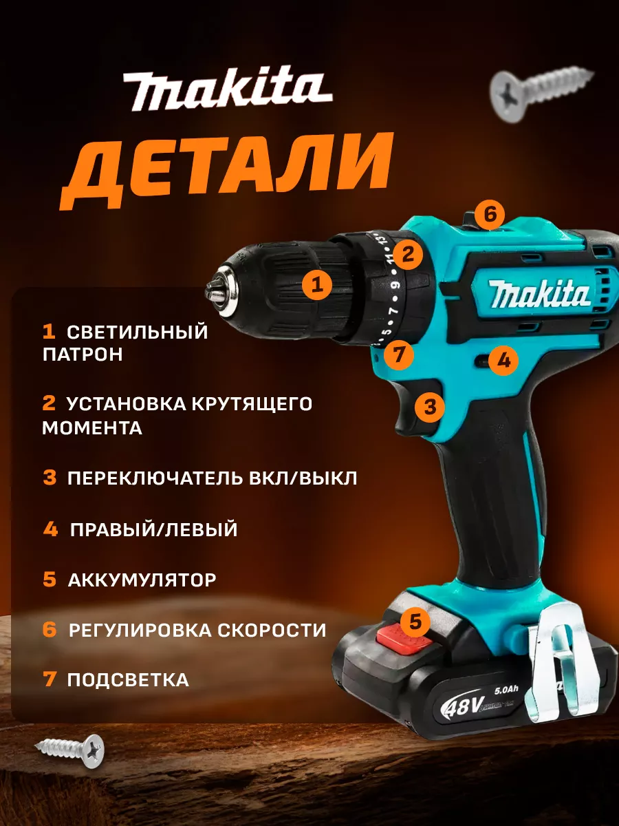 Дрель шуруповерт аккумуляторный бесщеточный Makita 179062428 купить за 2  864 ₽ в интернет-магазине Wildberries