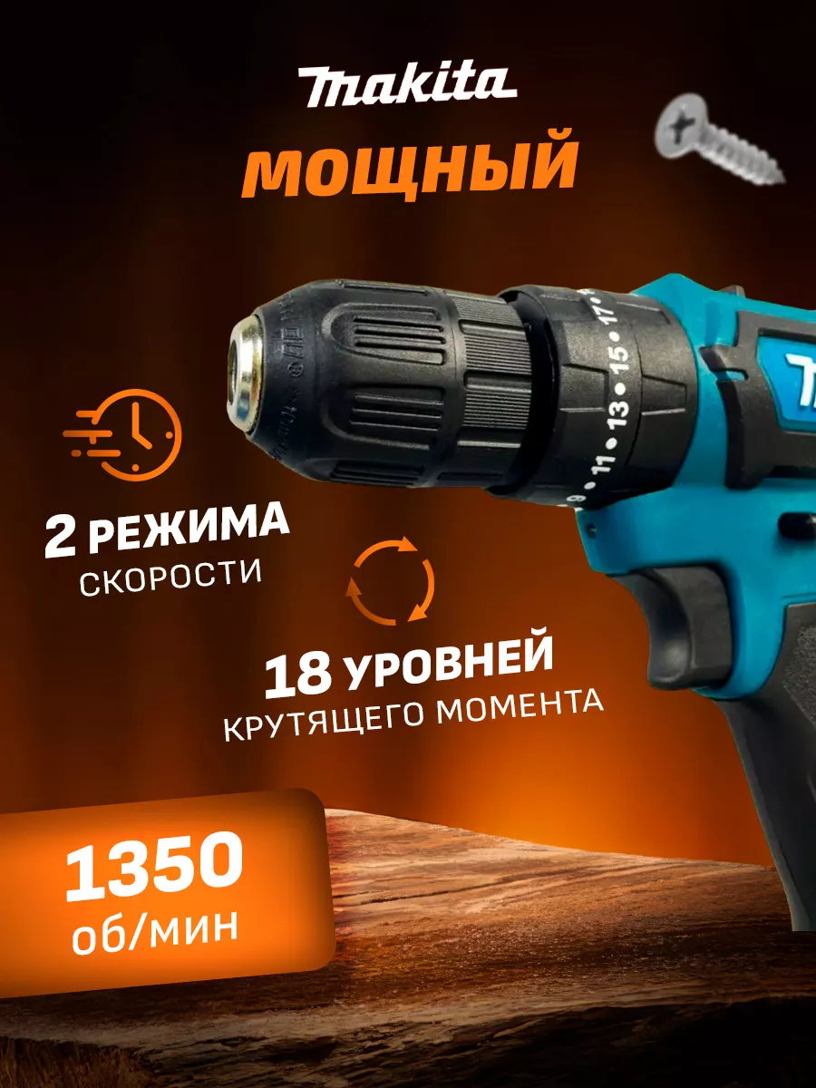 Дрель шуруповерт аккумуляторный бесщеточный Makita 179062428 купить за 2  864 ₽ в интернет-магазине Wildberries