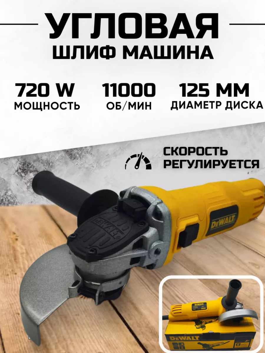 профессиональный шлифовальная машина DEWALT 179062953 купить за 3 160 ₽ в  интернет-магазине Wildberries