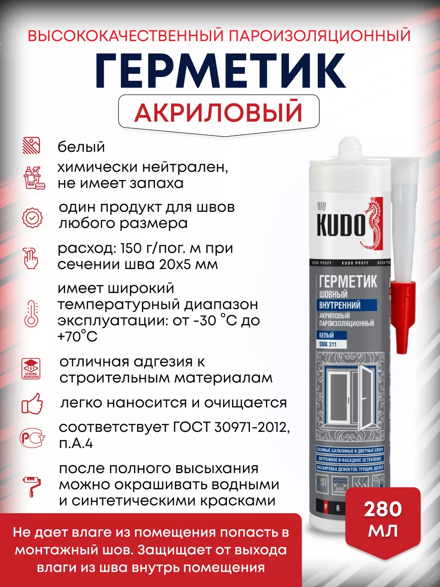 Герметик акриловый...