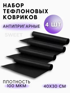 Коврик тефлоновый для выпечки многоразовый SweetLiveOfficial 179064912 купить за 296 ₽ в интернет-магазине Wildberries