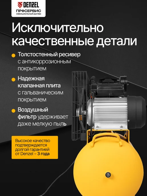 DENZEL Компрессор воздушный масляный ременной BCV2200 100, 58110, желтый, фото 3
