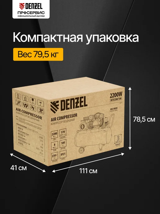 DENZEL Компрессор воздушный масляный ременной BCV2200 100, 58110, желтый, фото 7